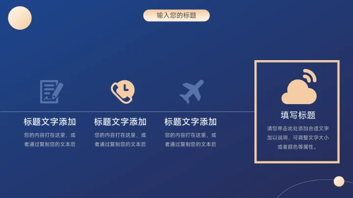 蓝色稳重毕业论文答辩PPT模板