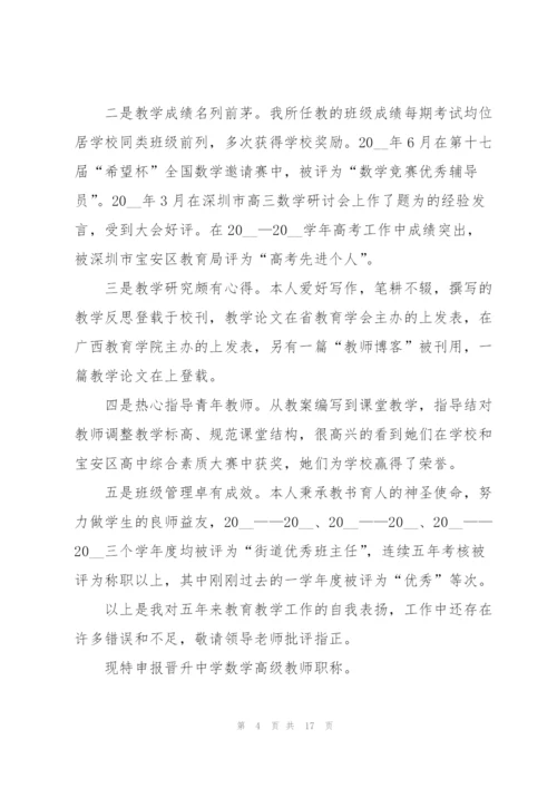 教师年终述职报告怎么写.docx