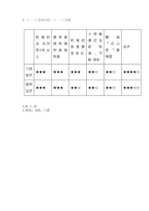 教科版科学三年级下册 期末测试卷精品【典优】.docx