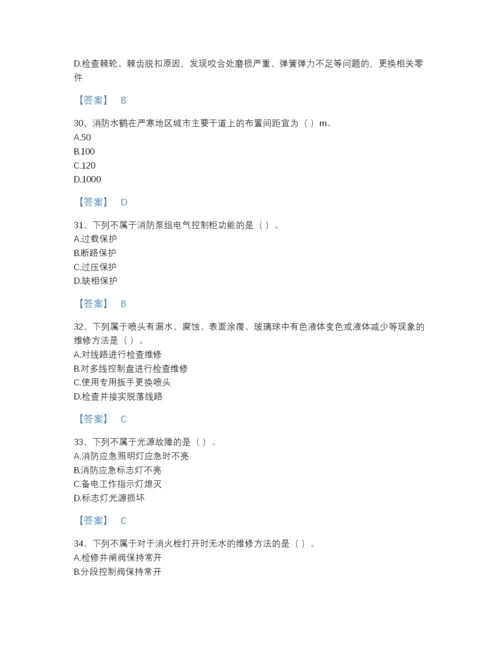 2022年山东省消防设施操作员之消防设备中级技能自测提分题库带答案解析.docx