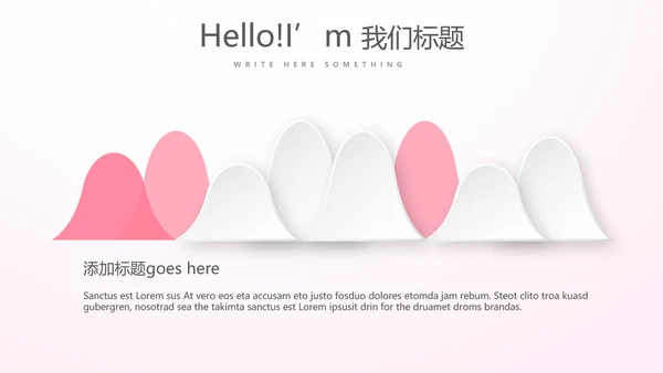 粉色唯美遇见最美教师感恩教师节动态PPT模板