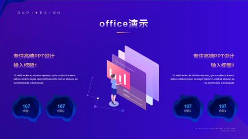 视觉流体几何风新年工作计划通用PPT
