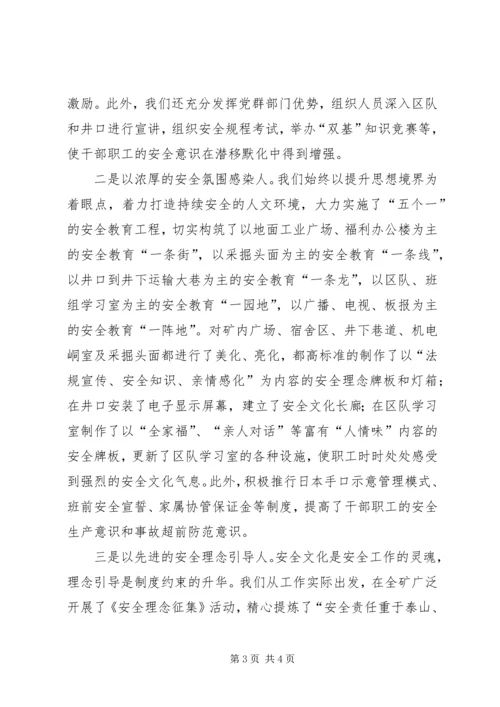 双基建设汇报材料 (3).docx