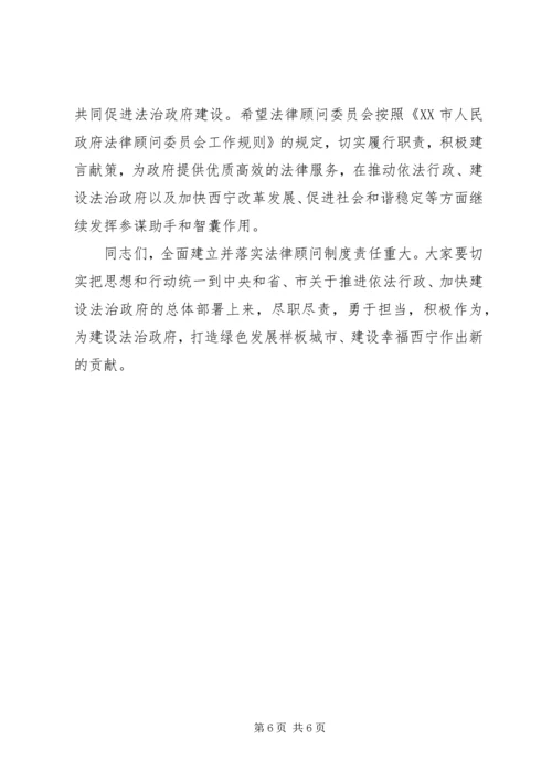 副市长在市政府法律顾问工作会议的讲话稿：法律效果与政治效果的统一.docx