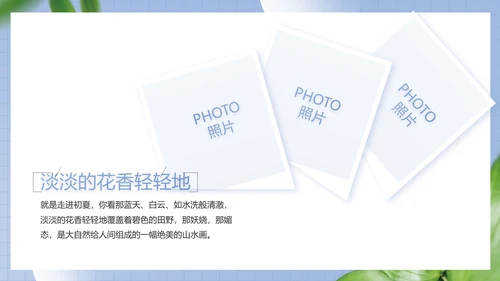 蓝色小清新文艺纪念册电子相册动态PPT