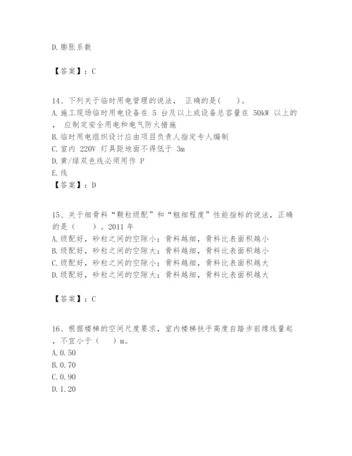 2024年一级建造师之一建建筑工程实务题库【培优】.docx