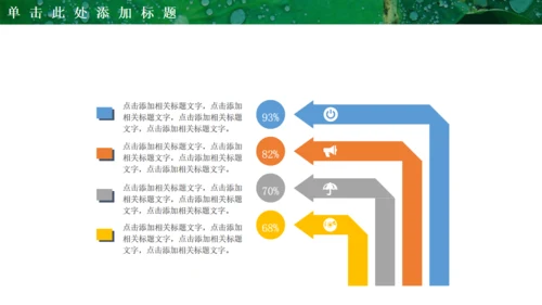 绿色荷叶大暑节气通用PPT模板