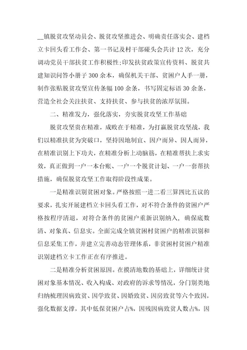 全面工作总结（15篇）