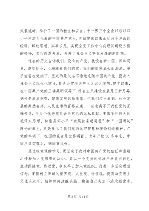 学习四史有感精选8则.docx