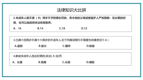 宪法知识主题班会全国法制宣传日ppt模板