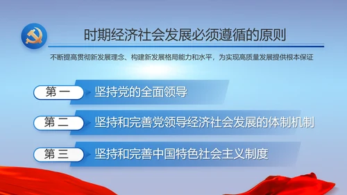 纪检监察党风廉政建设工作总结PPT