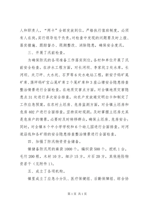 防汛工作总结多篇.docx