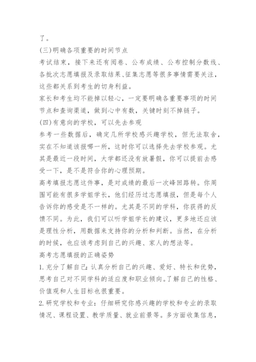 2023年山西高考理综试题及参考答案.docx