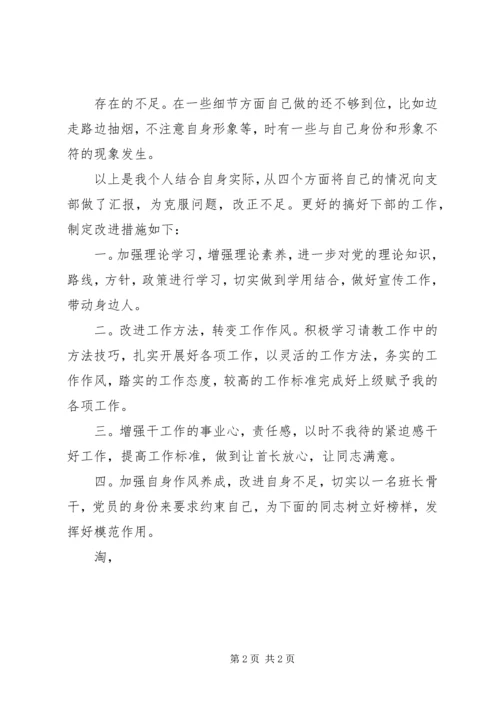 最新消防部队党员思想汇报范文 (3).docx