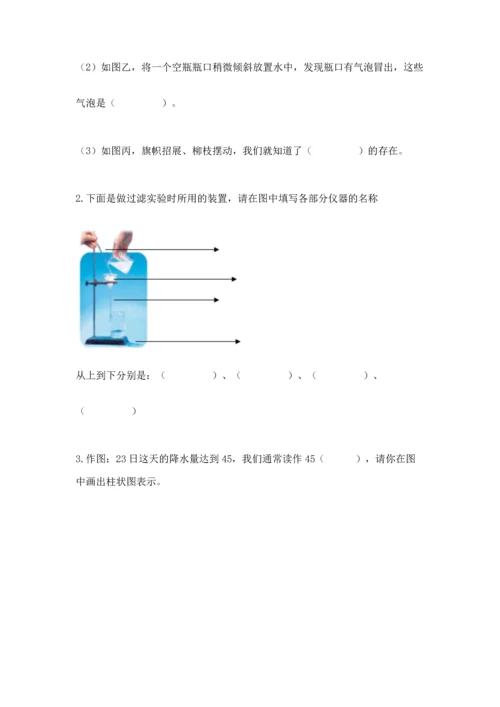 教科版三年级上册科学期末测试卷【能力提升】.docx