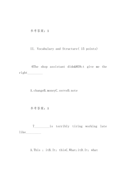 成人高考高起专试题及答案.docx