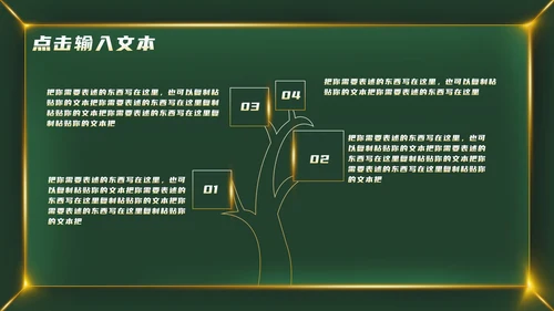 绿色金属大气教育教学PPT模板