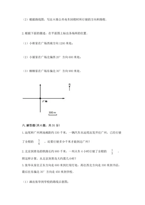 人教版六年级上册数学 期中测试卷（突破训练）.docx