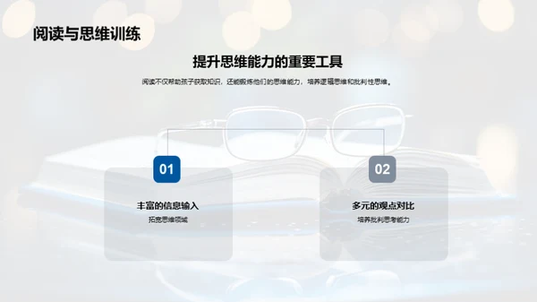 阅读俱乐部的潜力