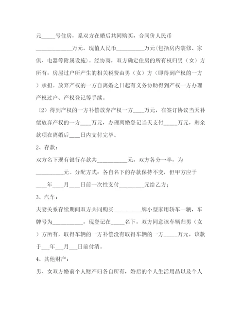 精编之离婚协议书范本样本.docx