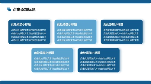 蓝色商务风研学旅行城市宣传介绍PPT模板