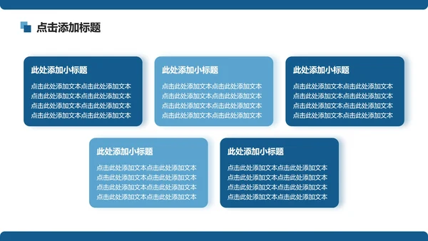 蓝色商务风研学旅行城市宣传介绍PPT模板