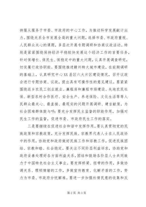 坚持两个结合把十七届四中全会精神落到实处.docx