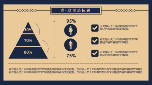民国记忆，民国风格通用PPT模板