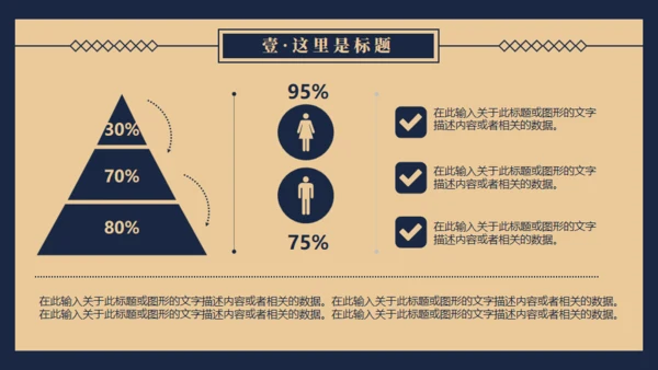民国记忆，民国风格通用PPT模板