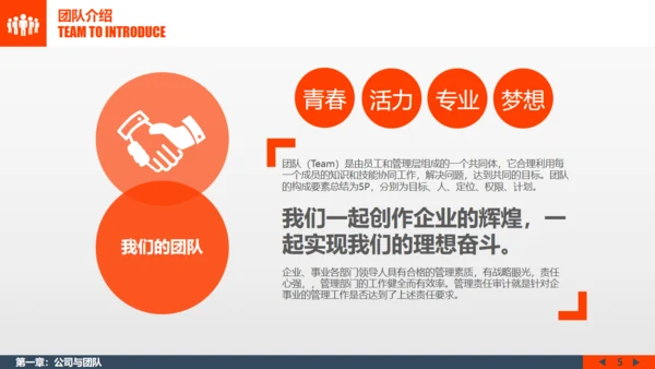 金色阶梯创业计划书商业通用PPT模板