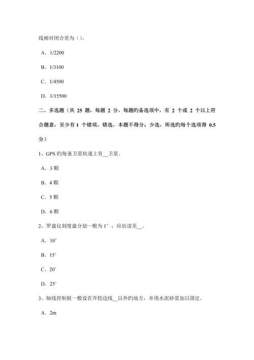 2023年甘肃省上半年工程测量员中级模拟试题.docx