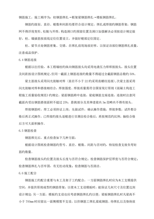 优质建筑结构关键工程综合施工专题方案.docx