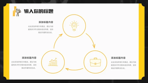 黑色简约插画电影分享电影介绍电影影视电影节电影推荐PPT模板
