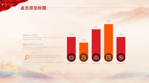 少先队少年先锋队红领巾祖国花朵PPT模板