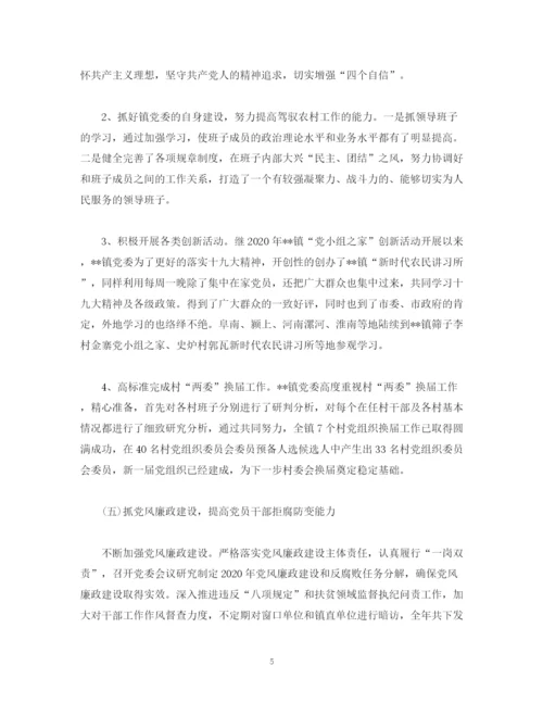 精编之工作总结镇年工作总结和工作计划范文.docx