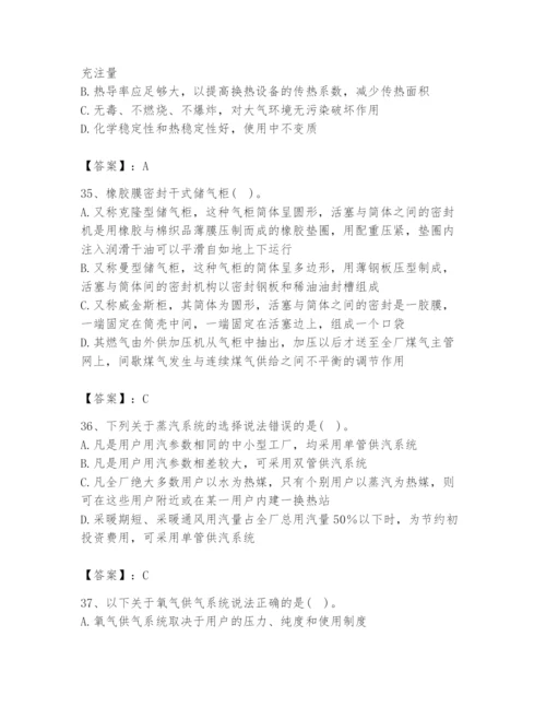 2024年公用设备工程师之专业知识（动力专业）题库附参考答案（精练）.docx