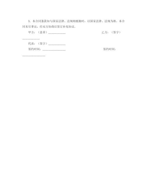 2023年聘用教师的协议书范本.docx