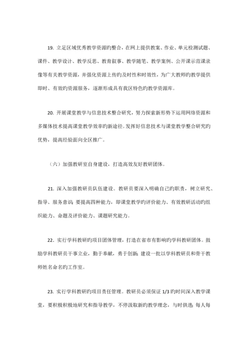 教学工作方案范文篇.docx