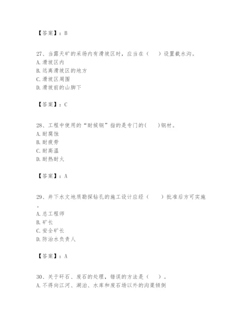 2024年一级建造师之一建矿业工程实务题库及参考答案【新】.docx