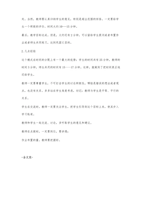 生物型加长柄治疗老年股骨粗隆间不稳定性骨折的临床分析.docx