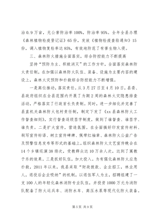 乡镇林业局工作总结.docx