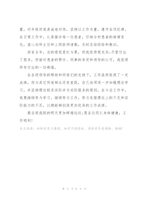 临床医师述职报告范文.docx