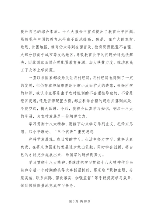 努力学习,为祖国献力.docx
