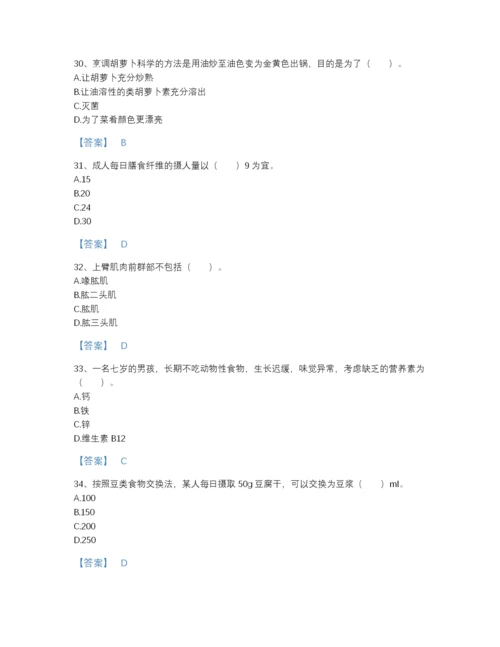 2022年广东省公共营养师之三级营养师通关题库（精品）.docx