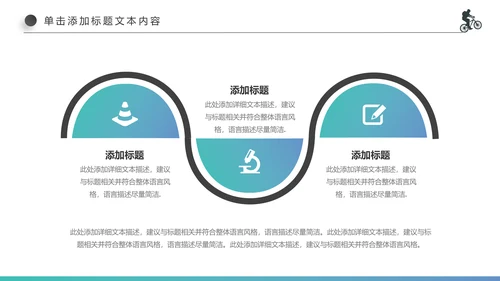 全民运动户外拓展跑步体育比赛锻炼健身PPT模板