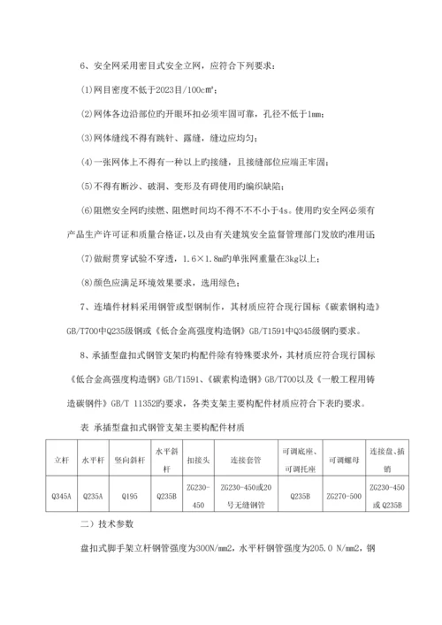 学校加固工程施工组织设计概述.docx