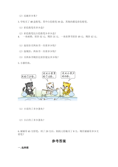 2022人教版二年级上册数学期中测试卷（全国通用）.docx