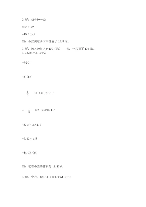 沪教版小学数学六年级下册期末检测试题精品【夺冠系列】.docx