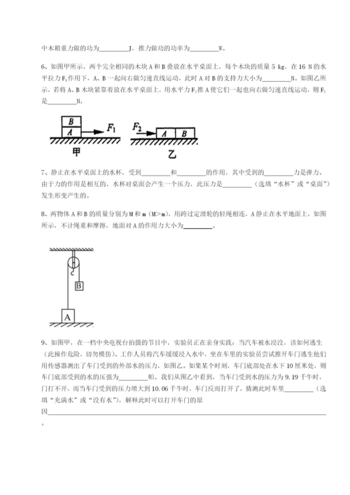 强化训练江西上饶市第二中学物理八年级下册期末考试同步训练试题（含详细解析）.docx