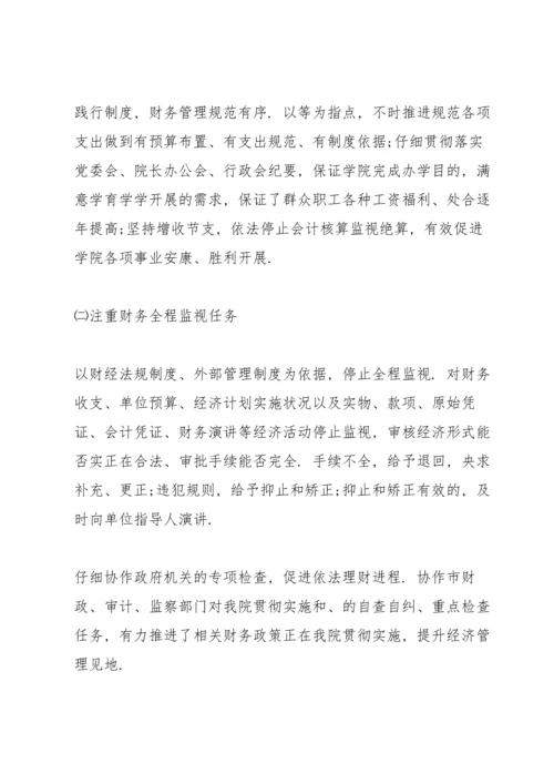 初中学校后勤工作述职报告.docx